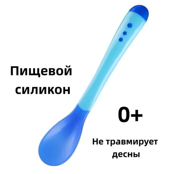 Обучающая силиконовая ложка для прикорма 1 шт
