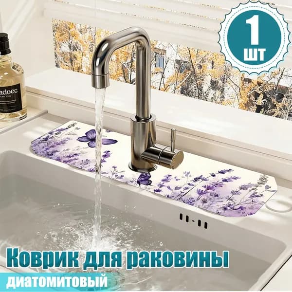 Коврик для раковины 10 см х 38 см, 1 шт