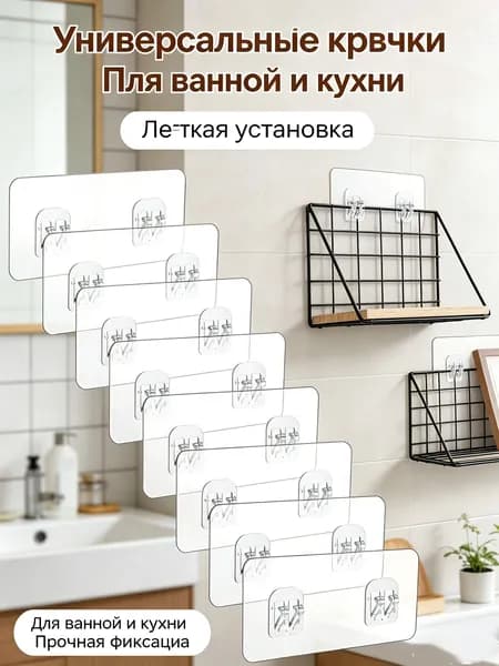 Рейлинг для кухни, ванной х 6 см х 6 см х 6 предм.