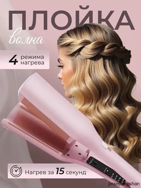Плойка волна для волос