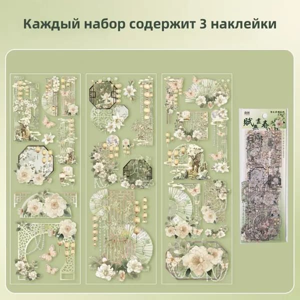 Наклейки