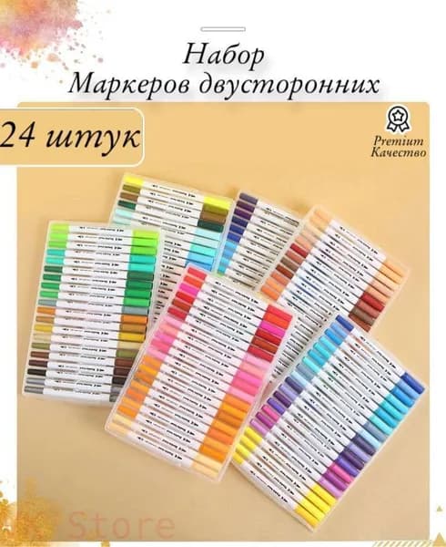 Набор фломастеров, 24 шт.