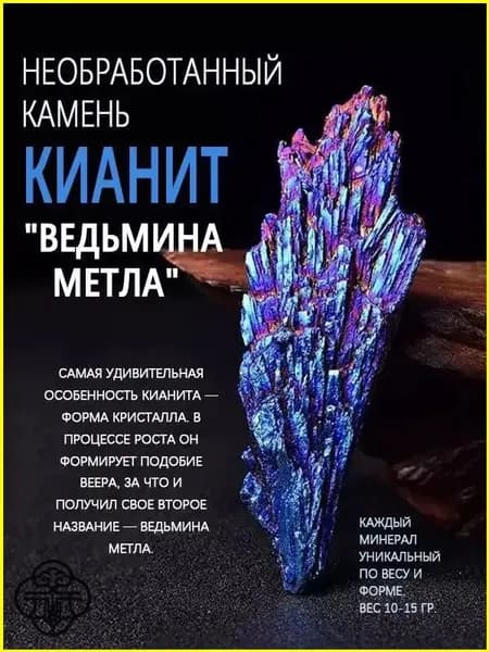 В форме ведьминой метлы, эксклюзивный амулет для энергетической защиты и создания гармонии, может использоваться как уникальный декор с магическим смыслом в домашних ритуалах.