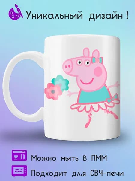 Jolly Prints Кружка 330 мл 1 шт