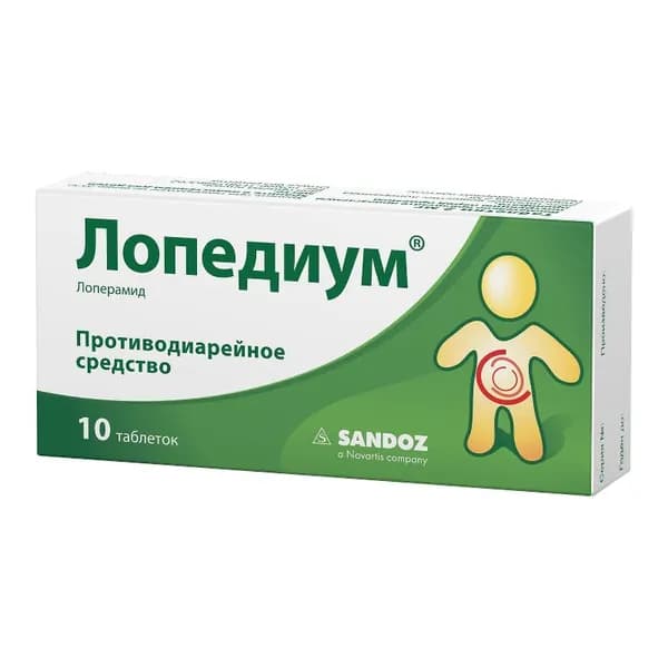 Лопедиум 2 мг таблетки 10 шт