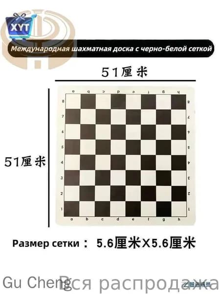 Шахматная доска виниловая без фигур, доска для шахмат 51*51
