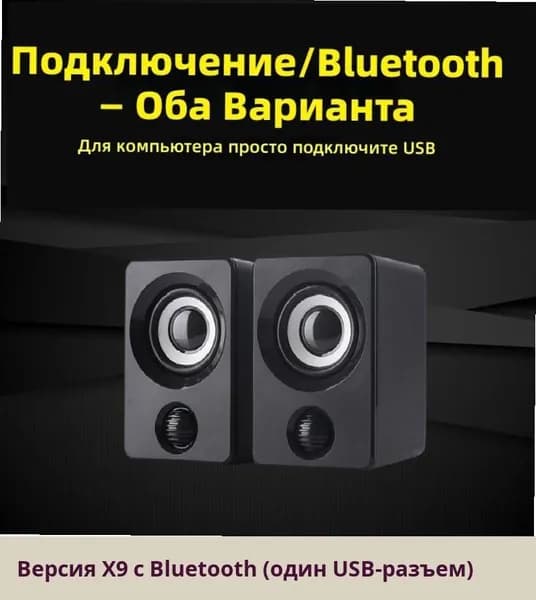 X9 Компьютерные колонки для ПК и ноутбука, USB мини стерео аудио саундбар