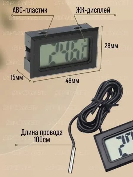 Термометр электронный с выносным проводным датчиком / Градусник уличный оконный на батарейках/ Цифровой датчик на окно Treversypro DP-179