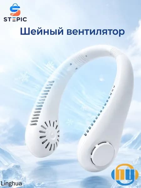 Премиум бесшумный шейный кулер на USB, 3 скорости, белый