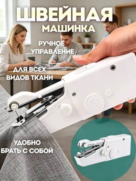 Швейно-вышивальная машина mzm-20260417105513239
