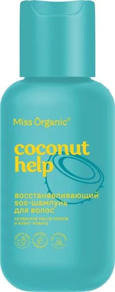 Шампунь для волос Miss Organic восстановление Coconut Help 90мл