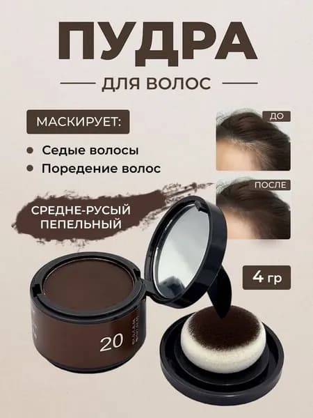 Maycheer Пудра для укладки волос, 4.2 мл