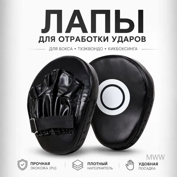 Перчатки боксерские, размер: Универсальный