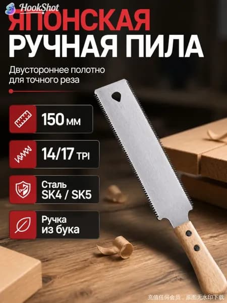 Эксклюзивная японская пила ручной работы