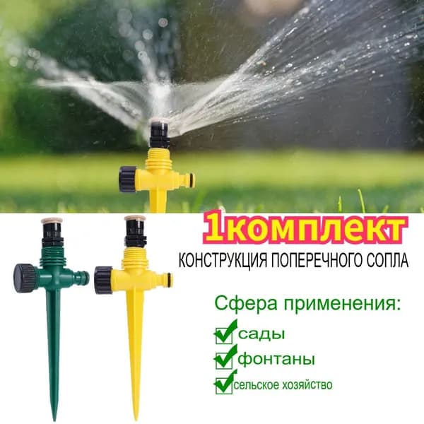Рассеиватель для садовой лейки 1 шт