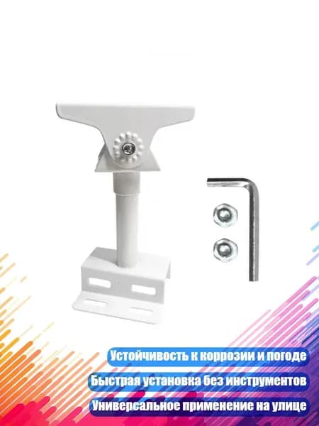 Кронштейн для солнечных панелей и камер безопасности, - B