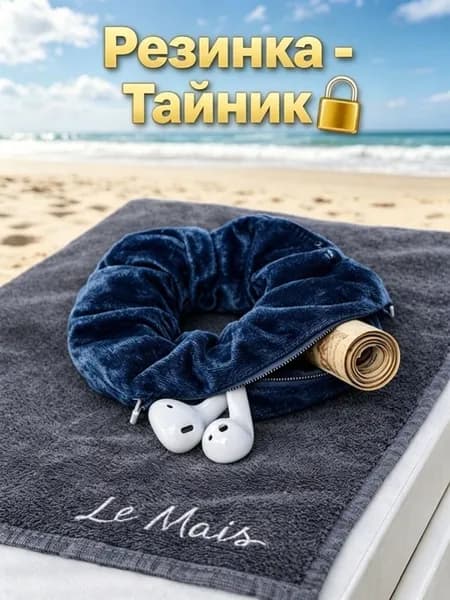 Резинка для волос 1 шт.