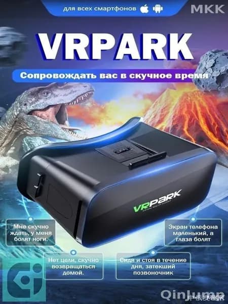 Панорамные 3D очки для смартфона, эксклюзивная виртуальная реальность