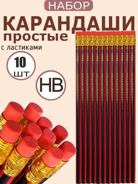 Набор карандашей, вид карандаша: Цветной, 10 шт.