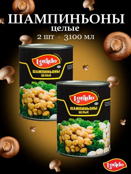 Шампиньоны целые Лорадо 3100мл - 2 банки