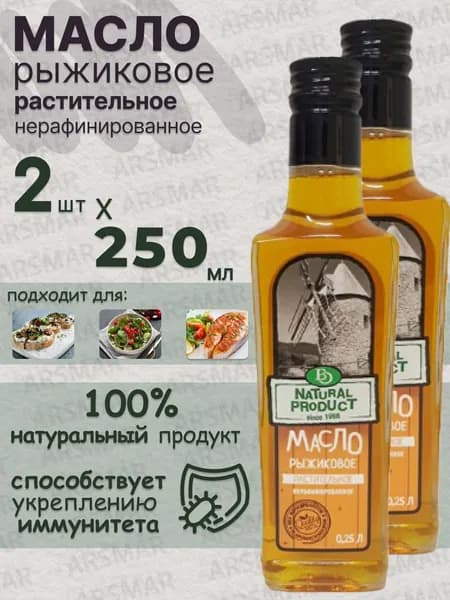 Рыжиковое масло растительное нерафинированное, БизнесОйл 2*250мл