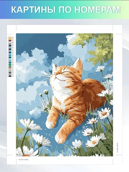 картины по номерам на холсте Без рамки 30x40 cm ,"Коты и цветы",увлекательное творчество для детей,