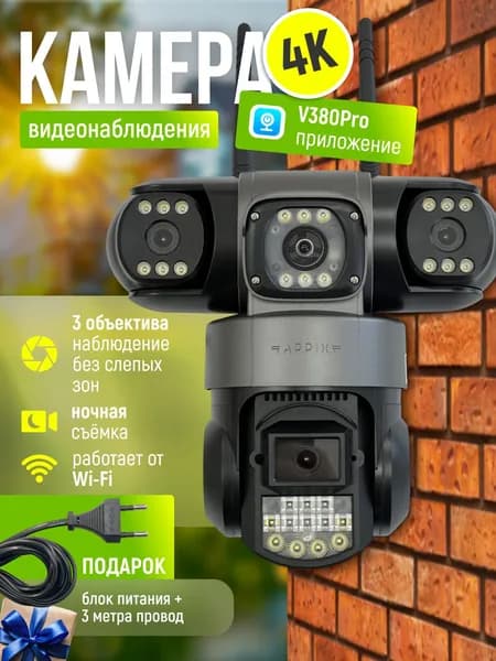 Камера видеонаблюдения