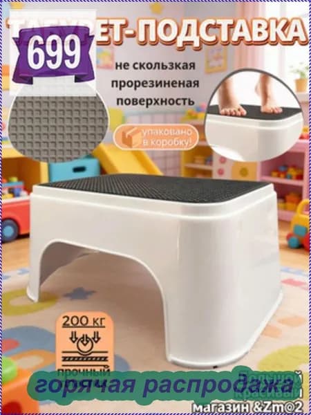 Детский стул,33х24.5х16см