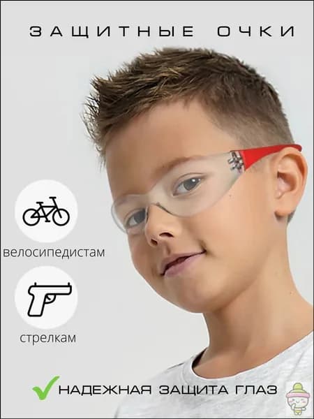 Очки для занятий спортом