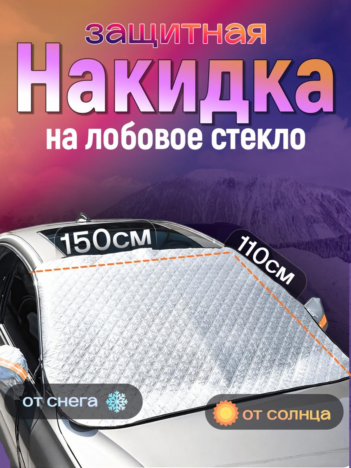 FIXLON Накидка автомобильная, 1 шт.