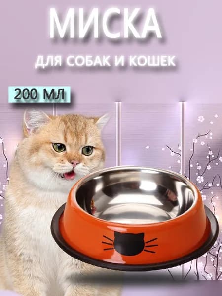 Миски для домашних животных15*15*4.5 cm