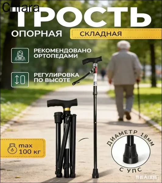 Костыли для ходьбы, регулируемые и складные для пожилых, черного цвета, вспомогательное средство для реабилитации и повседневной мобильности
