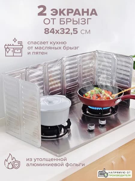 Good Sale Защитный экран от брызг на плиту