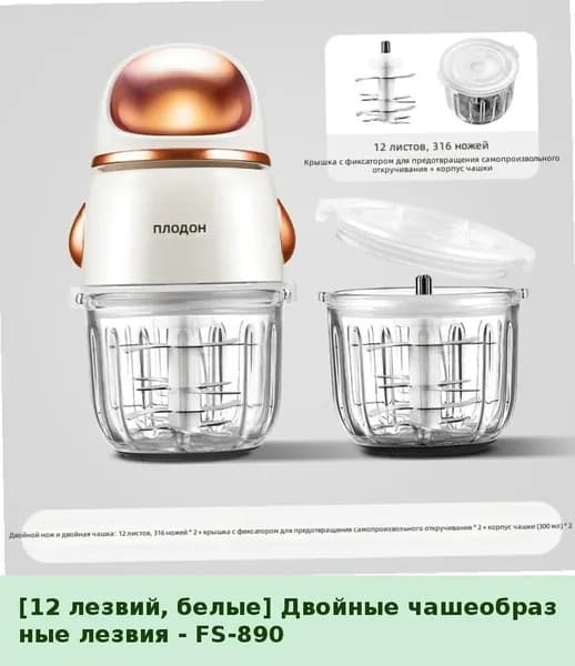 IKEA блендер 05-26-00mre0m8us5w1
