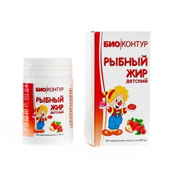 Детский рыбный жир со вкусом клубники или малины БиоКонтур / омега 3 для детей, для иммунитета, зрения, сердца и сосудов / 100 жевательных капсул