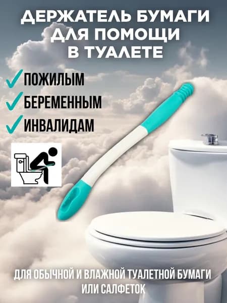 Гигиеническая ванночка