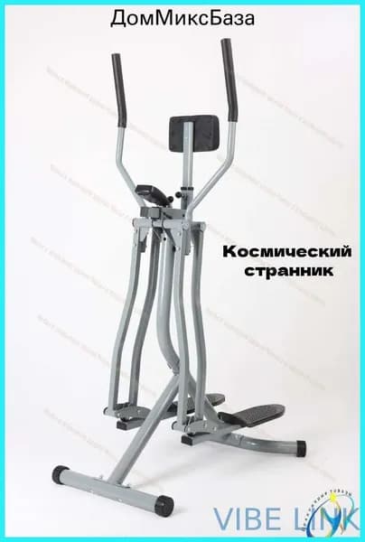 Эллиптический тренажер mzm-20260507230726788