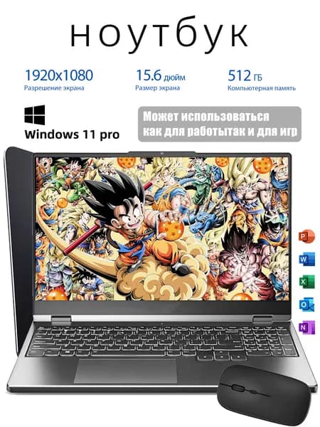 Ноутбук 15.6", Intel Celeron 5805, RAM 16 ГБ 1024 ГБ, Windows Pro, черный матовый, голубой