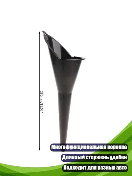 Пластиковая воронка для масла и бензина с длинным носиком, Черный - Большой