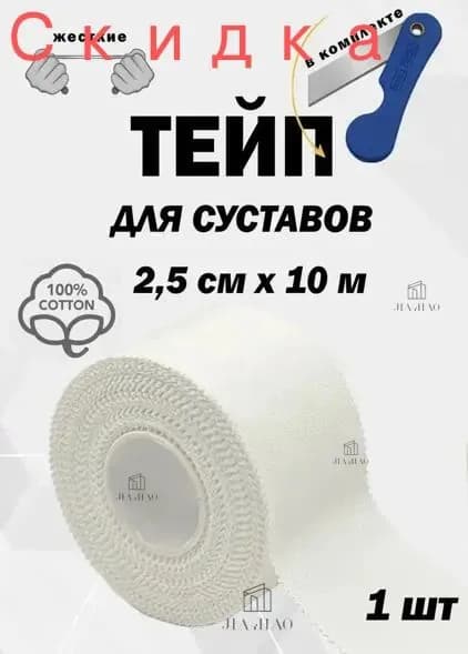 Защита запястья, размер: 0