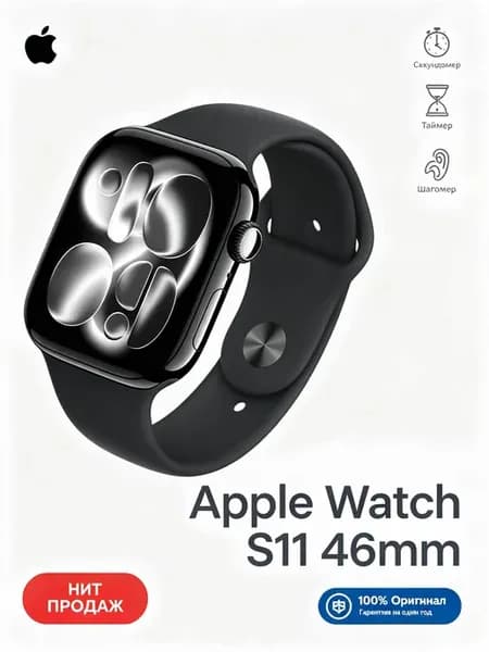 Смарт часы S11 46mm с Always-On дисплеем и GPS