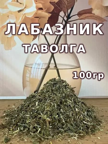 Лабазник трава