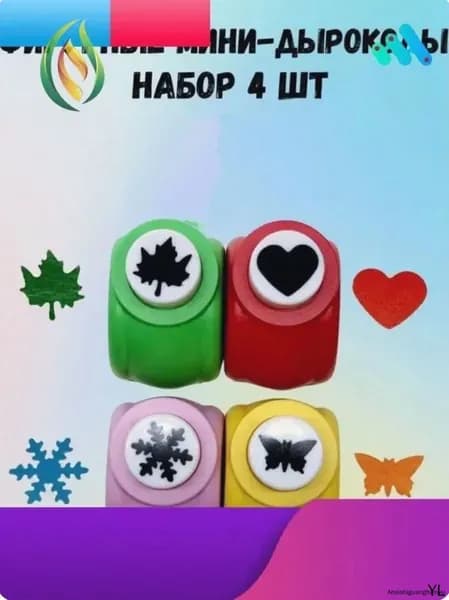 Дырокол