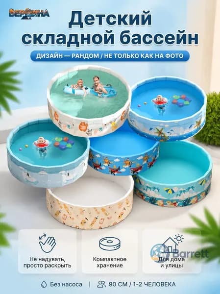Детский складной бассейн для купания из водонепроницаемой ткани, надувной не требуется, разборный, для дома и улицы