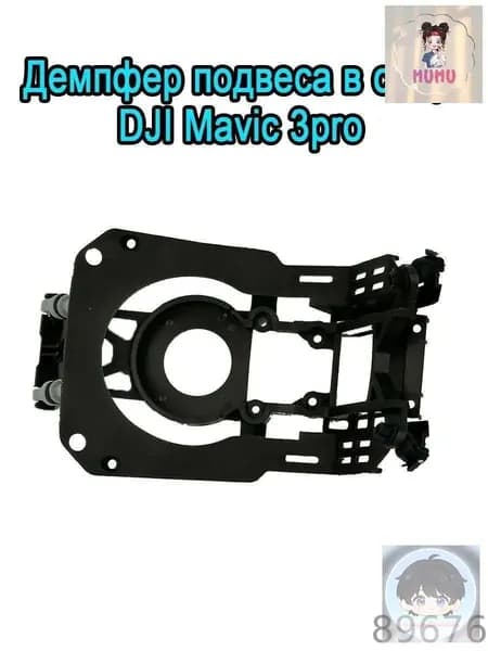 Вибрационные амортизаторы Gimbal с резиновой опорой амортизатора