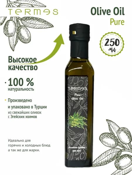Масло Оливковое 100% Olive Oil для жарки, для салата, 250 мл