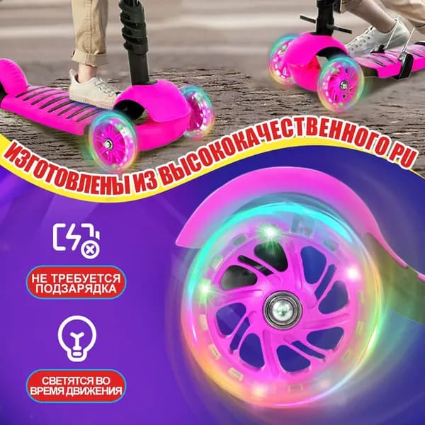 Самокат Child_ob_e-t8_ob_NFnJ_ob_DYhP_ob_-p-g_ob_MHpz_ob_eXEP, розовый
