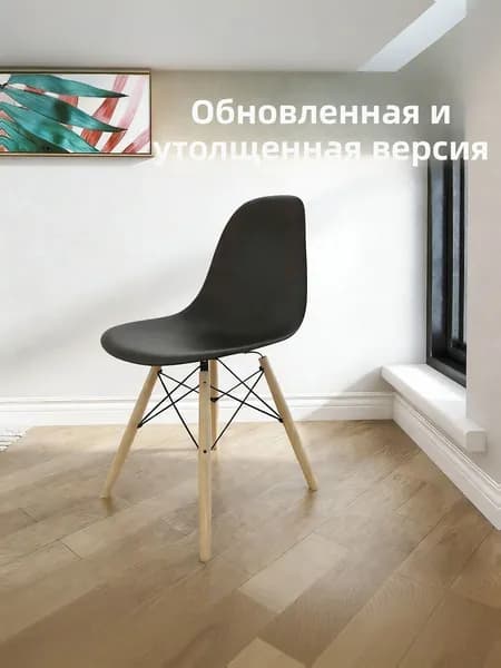 Стул, 1 шт.