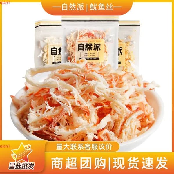 Сухой кальмар, рыбья кожа, соленая закуска, морепродукты, 2026