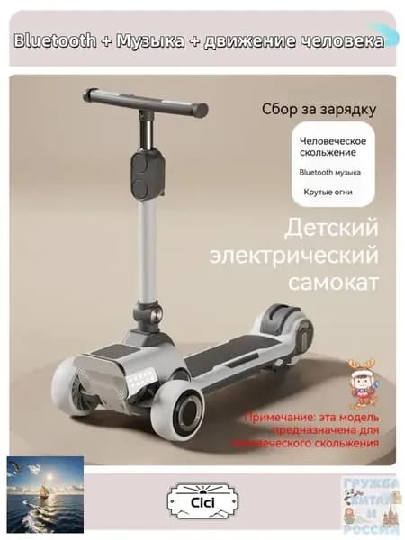 Электросамокат B8C8553A449D4232B3F51CD0C87823E7, светло-серый
